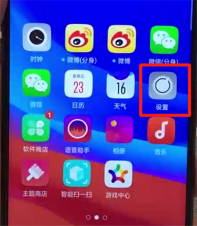 oppoa7x關(guān)閉負(fù)一屏的簡(jiǎn)單操作步驟截圖