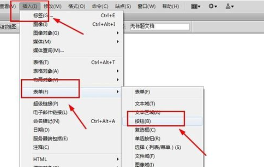 dreamweaver cs6表單中按鈕的詳細(xì)使用流程截圖