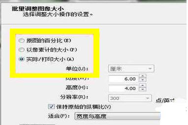 ACDSee更改照片大小的操作步驟截圖