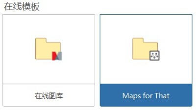 mindmanager中模板套用的詳細(xì)步驟介紹截圖