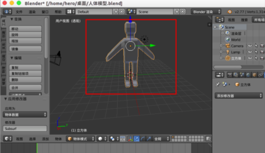 Blender中做出人體骨骼的快捷方法介紹截圖