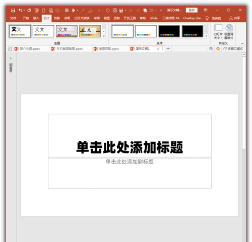 PowerPoint Viewer將幻燈片備注文字的具體步驟截圖