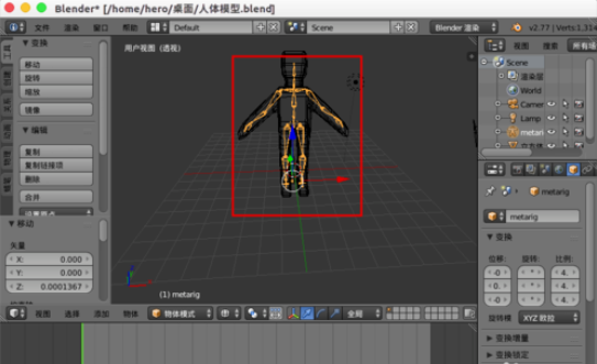 Blender中做出人體骨骼的快捷方法介紹截圖