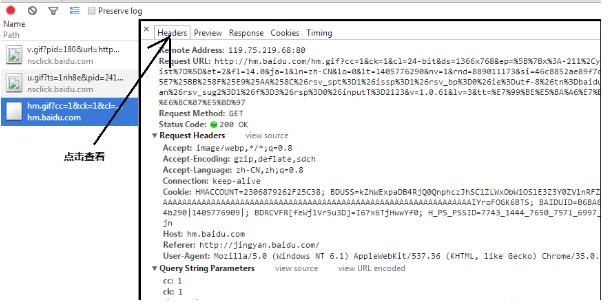 谷歌瀏覽器查看請求頭的詳細(xì)步驟截圖