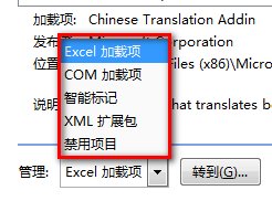 excel2007添加ActiveX控件的方法步驟截圖