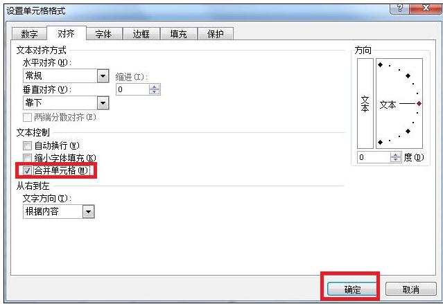 excel2007設(shè)置表格的具體步驟截圖