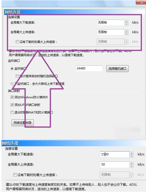 比特彗星下載慢的解決辦法截圖