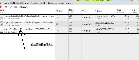 谷歌瀏覽器查看請求頭的詳細(xì)步驟截圖