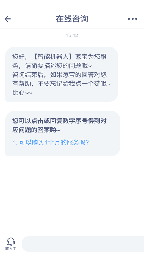 洋蔥學院怎么聯(lián)系在線客服？洋蔥學院聯(lián)系在線客服教程圖片4