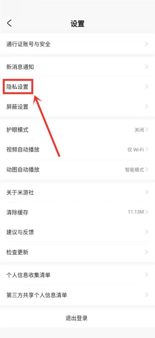 米游社怎么打開懸浮窗？米游社打開懸浮窗教程圖片2