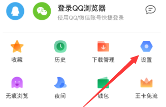 QQ瀏覽器如何設(shè)置瀏覽器字體大??？QQ瀏覽器設(shè)置瀏覽器字體大小的方法圖片2