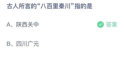 《支付寶》螞蟻莊園2023年5月26日答案