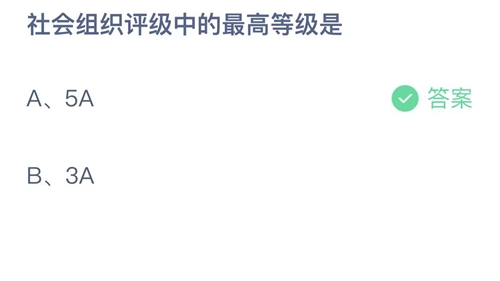 《支付寶》螞蟻莊園2023年5月15日答案分享