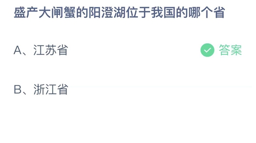 《支付寶》螞蟻莊園2023年6月2日答案