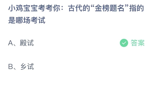 《支付寶》螞蟻莊園2023年6月7日答案是什么