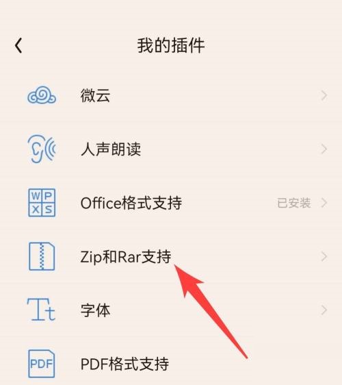 QQ閱讀怎么壓縮文件?QQ閱讀壓縮文件教程圖片3