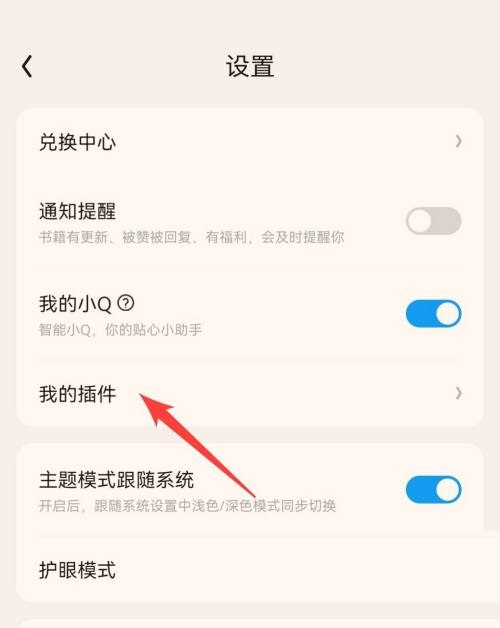 QQ閱讀怎么壓縮文件?QQ閱讀壓縮文件教程圖片2