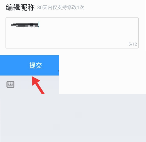 QQ閱讀怎么改名字?QQ閱讀改名字教程圖片5