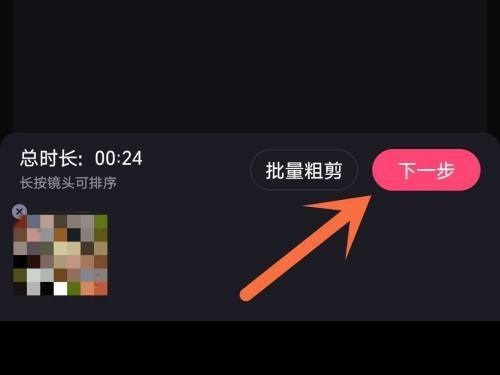 必剪視頻亮度怎么設(shè)置？必剪視頻亮度設(shè)置教程圖片2