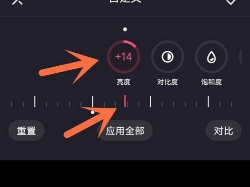 必剪視頻亮度怎么設(shè)置？必剪視頻亮度設(shè)置教程圖片4