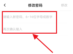 新片場怎么修改密碼？新片場修改密碼教程圖片5