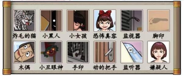 《漢字找茬王》小女孩的家怎么過