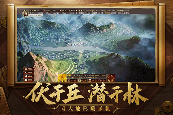 三國(guó)志戰(zhàn)略版手游攻略