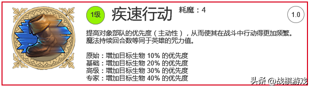 英雄無(wú)敵5系列攻略之9：魔法篇：光明魔法介紹