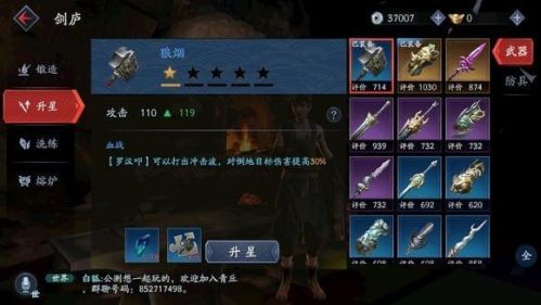 流星蝴蝶劍怎么獲得升星材料 裝備升星材料獲取使用攻略