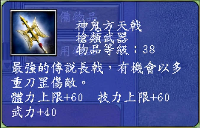 三國群英傳7：一個將領(lǐng)可以擁有多少特性？老玩家都不一定清楚