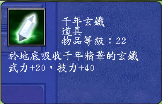 三國群英傳7：一個將領(lǐng)可以擁有多少特性？老玩家都不一定清楚