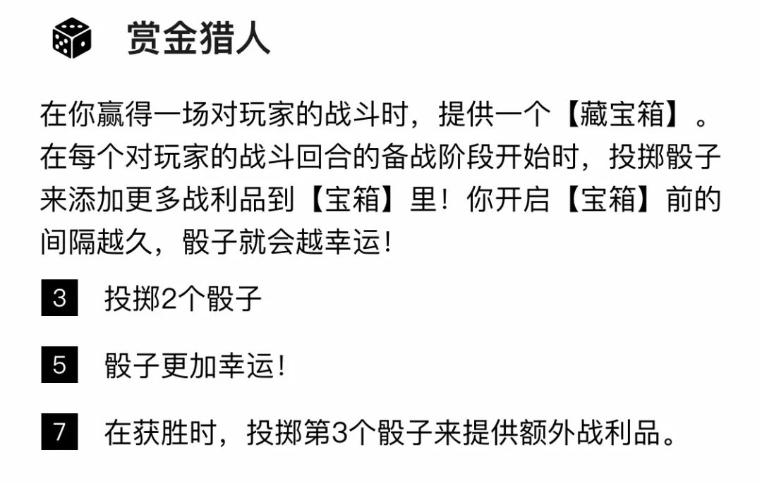 「賞金獵人」入門攻略｜賞金獎(jiǎng)勵(lì)、賞金收菜技巧、最終陣容介紹