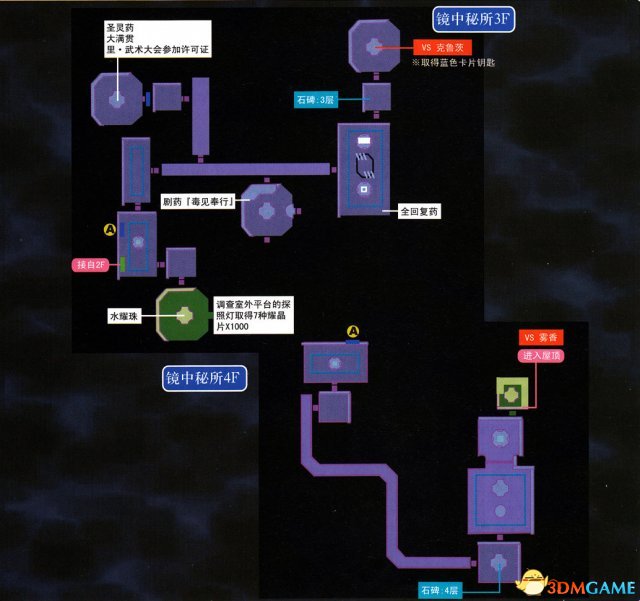 英雄傳說(shuō)空之軌跡3rd全流程圖文攻略 全迷宮通關(guān)教程