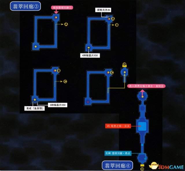 英雄傳說(shuō)空之軌跡3rd全流程圖文攻略 全迷宮通關(guān)教程