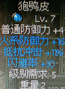 秦殤圖文攻略4材料（礦木筋骨皮）解析