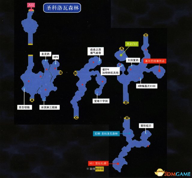 英雄傳說(shuō)空之軌跡3rd全流程圖文攻略 全迷宮通關(guān)教程