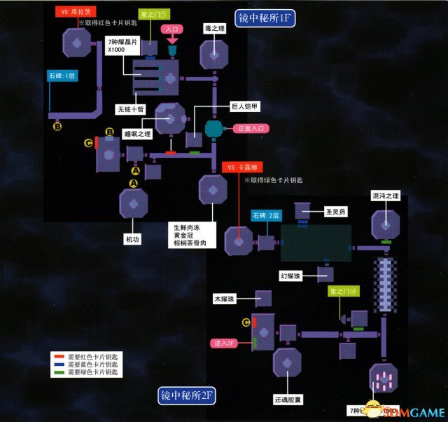 英雄傳說(shuō)空之軌跡3rd全流程圖文攻略 全迷宮通關(guān)教程