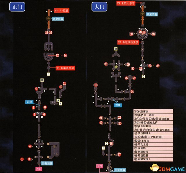 英雄傳說(shuō)空之軌跡3rd全流程圖文攻略 全迷宮通關(guān)教程