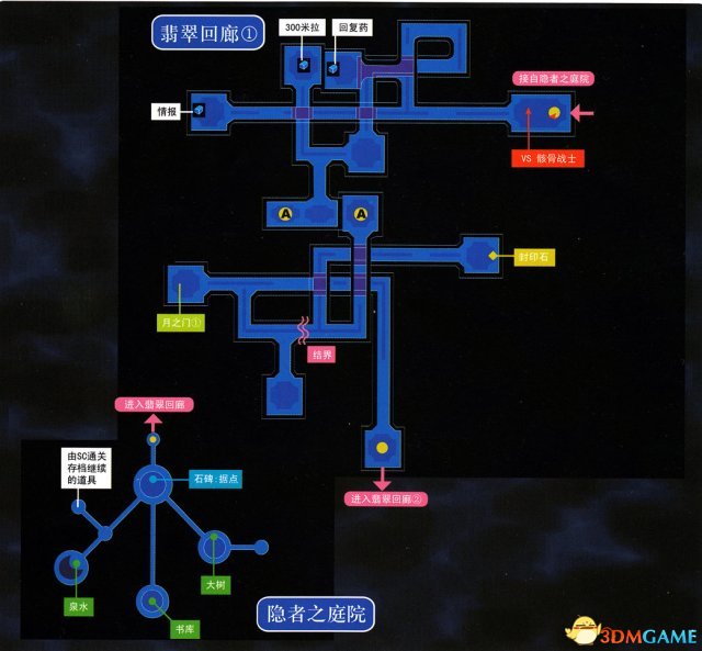 英雄傳說(shuō)空之軌跡3rd全流程圖文攻略 全迷宮通關(guān)教程