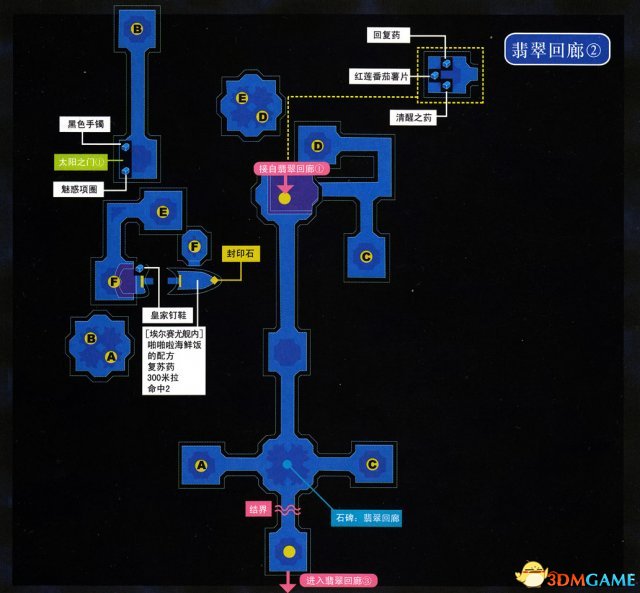 英雄傳說(shuō)空之軌跡3rd全流程圖文攻略 全迷宮通關(guān)教程