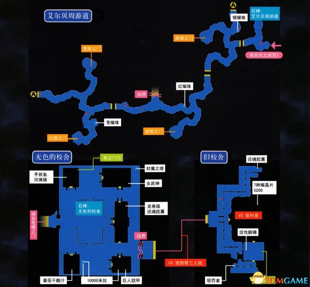 英雄傳說(shuō)空之軌跡3rd全流程圖文攻略 全迷宮通關(guān)教程