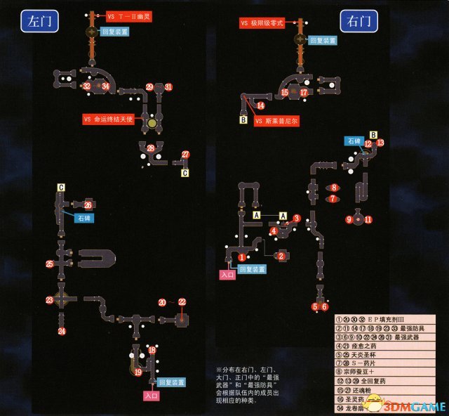 英雄傳說(shuō)空之軌跡3rd全流程圖文攻略 全迷宮通關(guān)教程