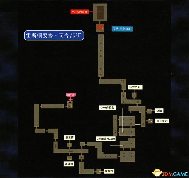 英雄傳說(shuō)空之軌跡3rd全流程圖文攻略 全迷宮通關(guān)教程