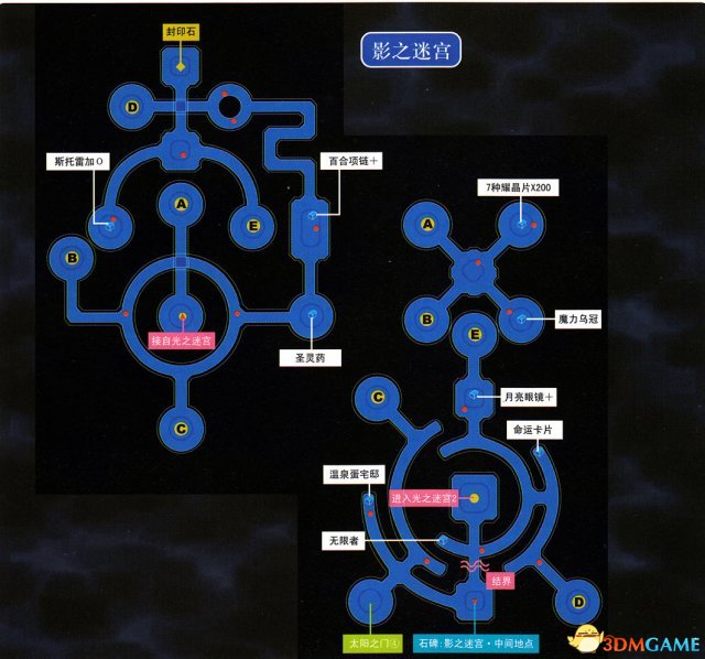 英雄傳說(shuō)空之軌跡3rd全流程圖文攻略 全迷宮通關(guān)教程