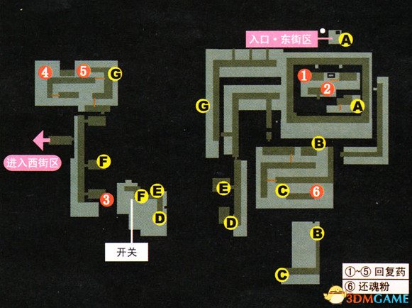 英雄傳說(shuō)空之軌跡3rd全流程圖文攻略 全迷宮通關(guān)教程