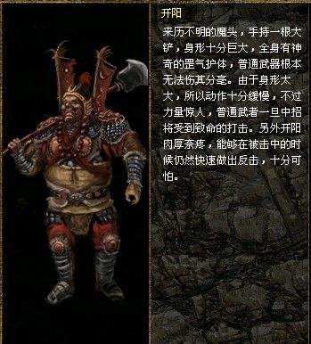 經(jīng)典ARPG游戲《刀劍封魔錄》力士攻略