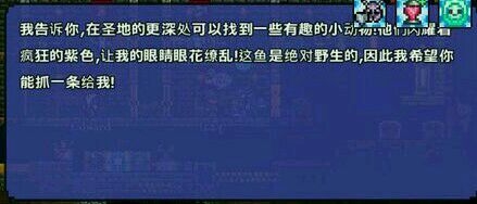 超人氣沙盒游戲《泰拉瑞亞》釣魚全解析