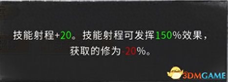 《鬼谷八荒》DLC不歸玄境攻略 玩法指南及全角色詳解