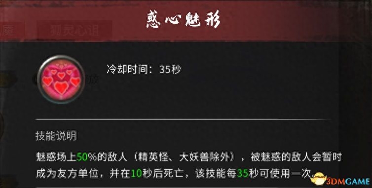 《鬼谷八荒》DLC不歸玄境攻略 玩法指南及全角色詳解