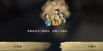 《逆水寒手游》無雙一劍成就怎么做